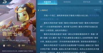 鲁班爆料最新消息视频,揭秘行业前沿动态与未来趋势